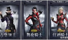 和平精英最新的皮肤爆料,炫酷造型，等你来战！